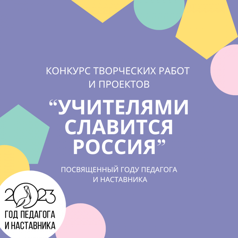 Конкурс творческих работ для студентов колледжа